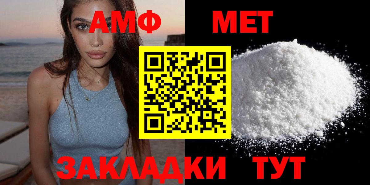 АМФЕТАМИН VHQ  Вход с VPN  Апшеронск 