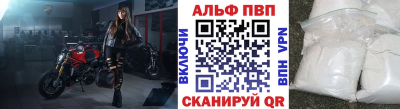 купить закладку  Апшеронск  Alfa_PVP кристаллы 