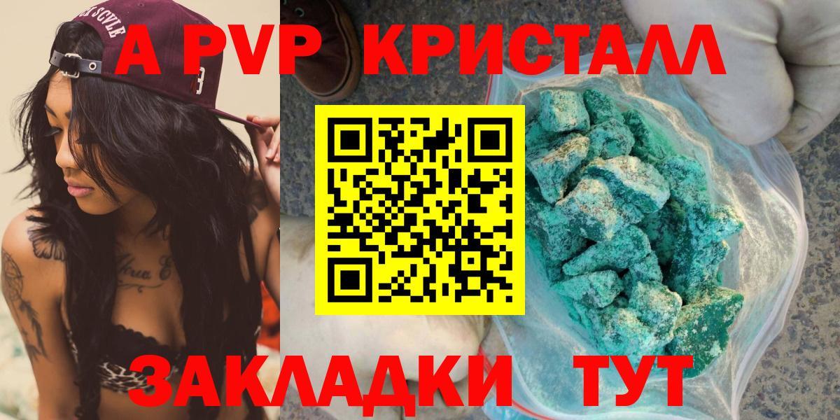 Alpha-PVP мука  APVP Соль  как найти наркотики  APVP Crystall  Вход с VPN  Апшеронск 