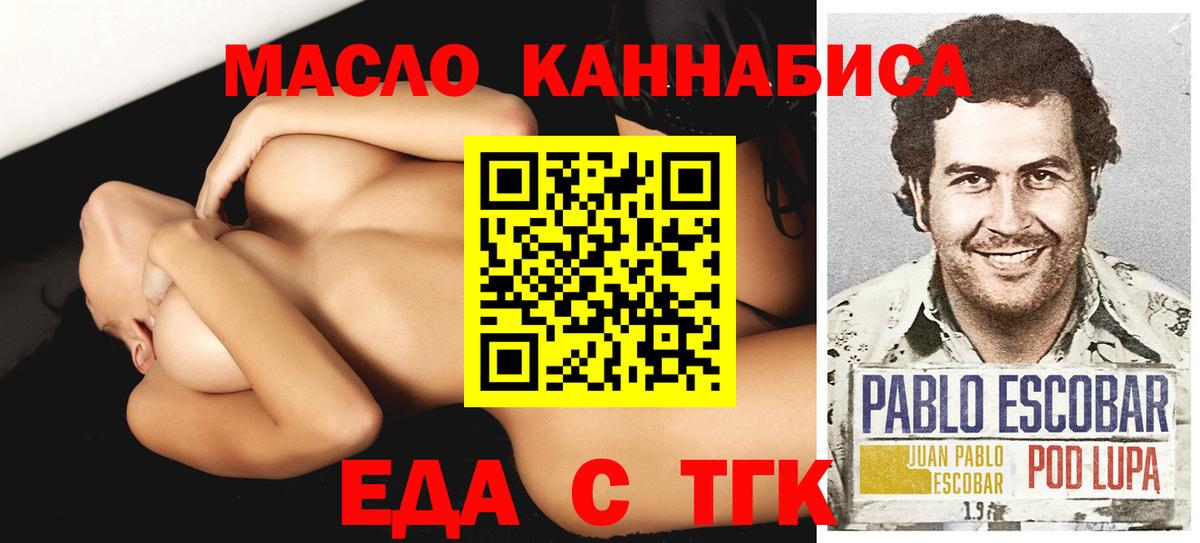 Апшеронск  Cannafood марихуана  Вход с VPN 