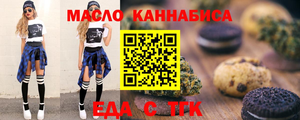 Canna-Cookies марихуана Апшеронск