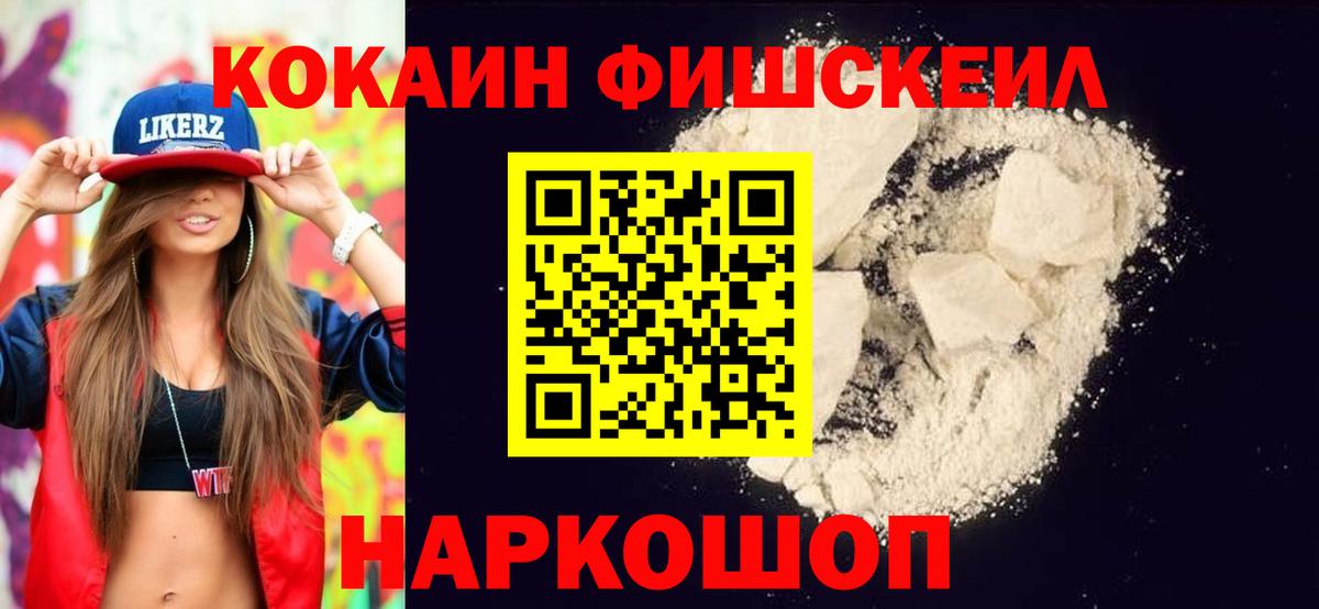 COCAIN Эквадор Апшеронск