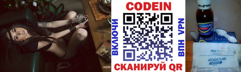 Кодеин напиток Lean (лин) Апшеронск