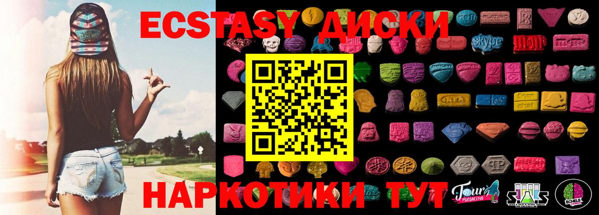 ЭКСТАЗИ таблы  Вход с VPN  Ecstasy ешки  Апшеронск 