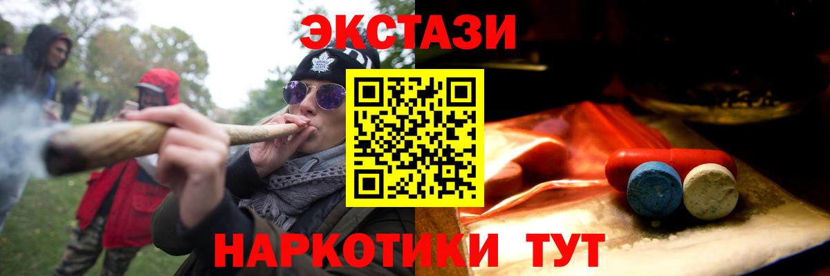 ЭКСТАЗИ круглые Апшеронск