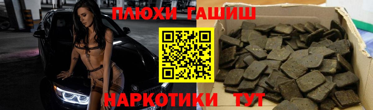 продажа наркотиков  Гашиш ice o lator  ГАШ hashish  Вход с VPN  Апшеронск 
