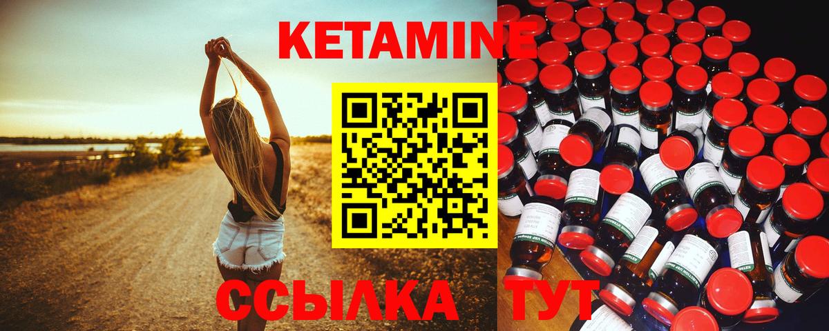 где продают наркотики  КЕТАМИН VHQ  Вход с VPN  Апшеронск 