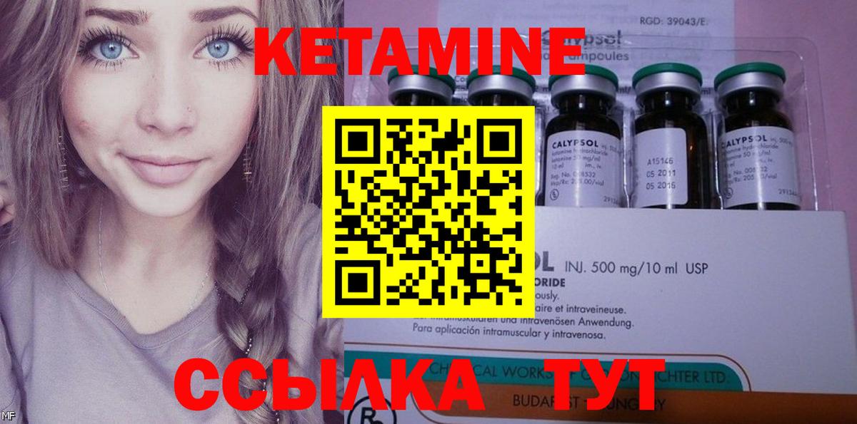 Кетамин VHQ Апшеронск