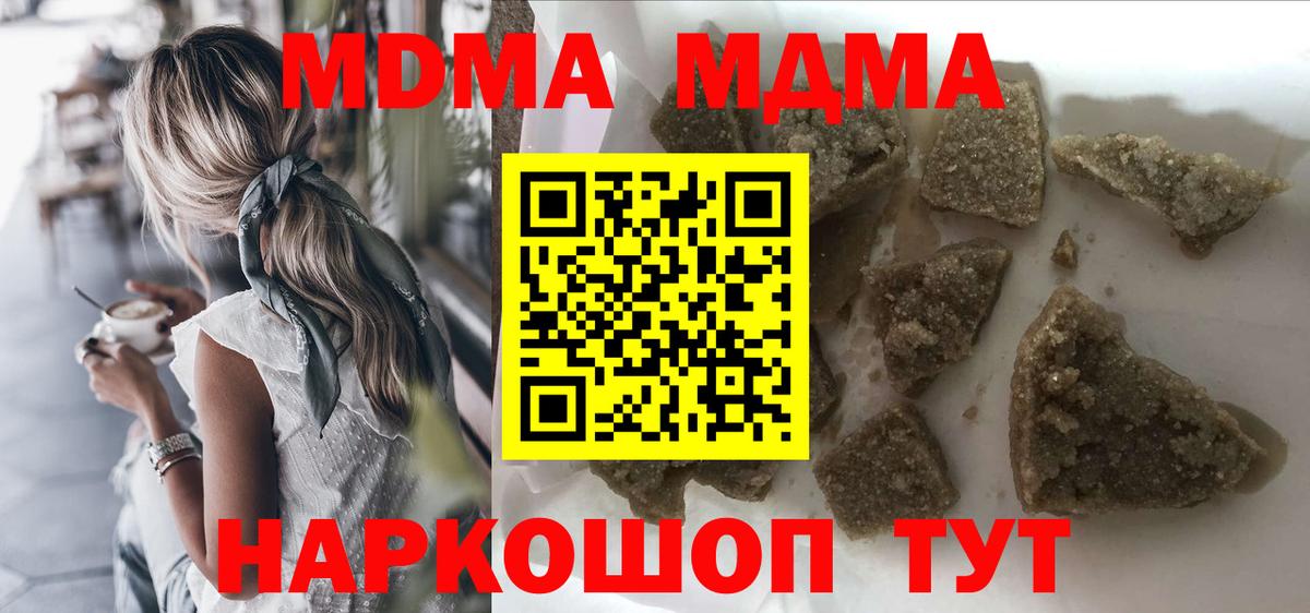 MDMA VHQ  МДМА кристаллы  Апшеронск  Вход с VPN 