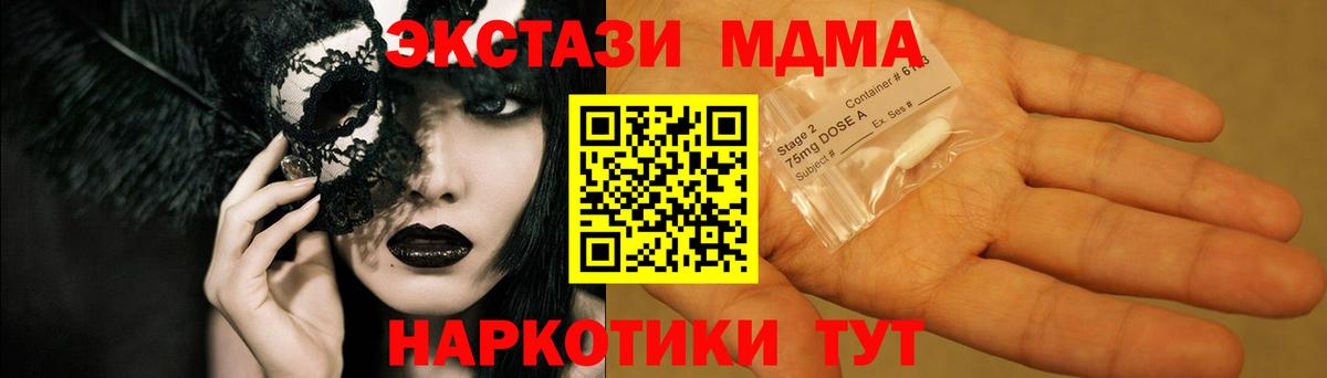 MDMA Molly Апшеронск