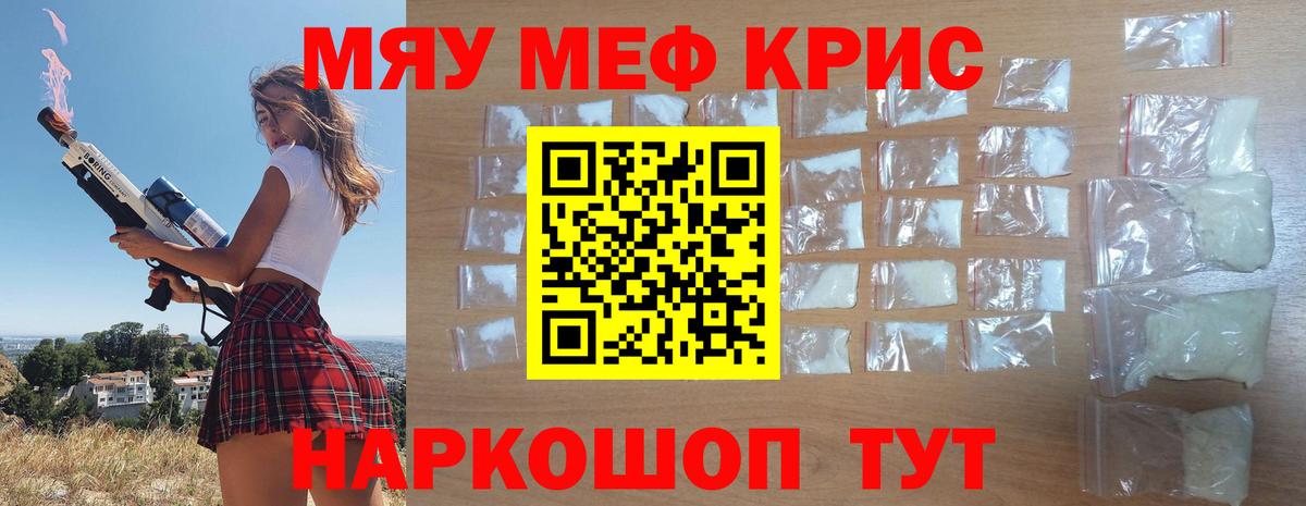 МЕФ кристаллы  Вход с VPN  Апшеронск  МЕФ  Меф VHQ  Мяу-Мяу 