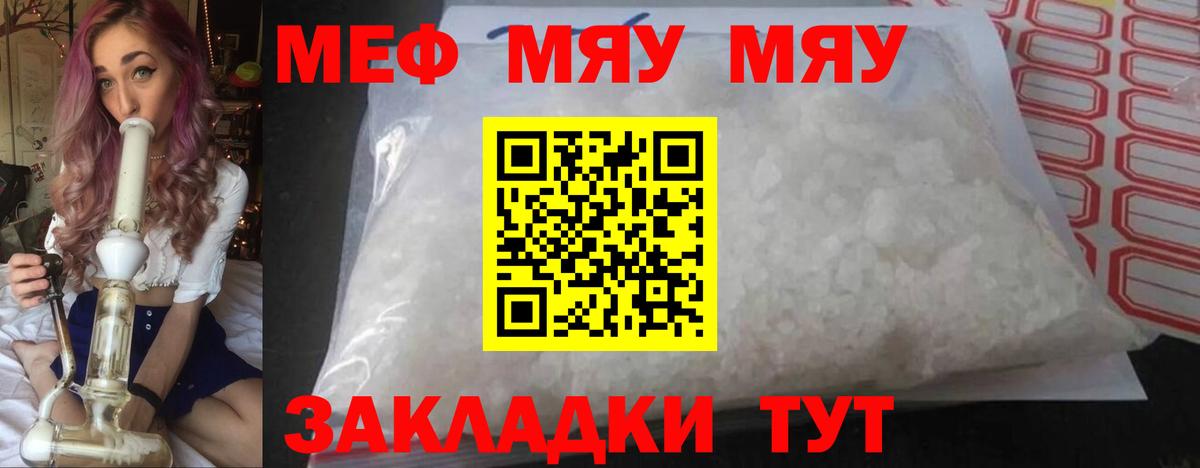Мефедрон Апшеронск