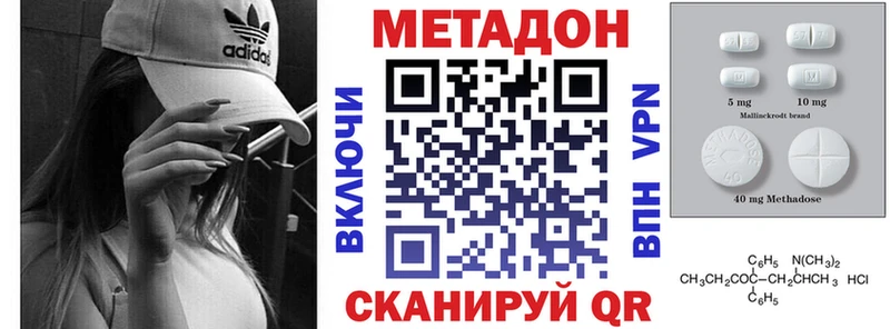 МЕТАДОН VHQ  Апшеронск 
