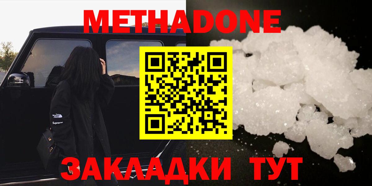 цена   Вход с VPN  Метадон VHQ  даркнет какой сайт  МЕТАДОН methadone  Апшеронск 