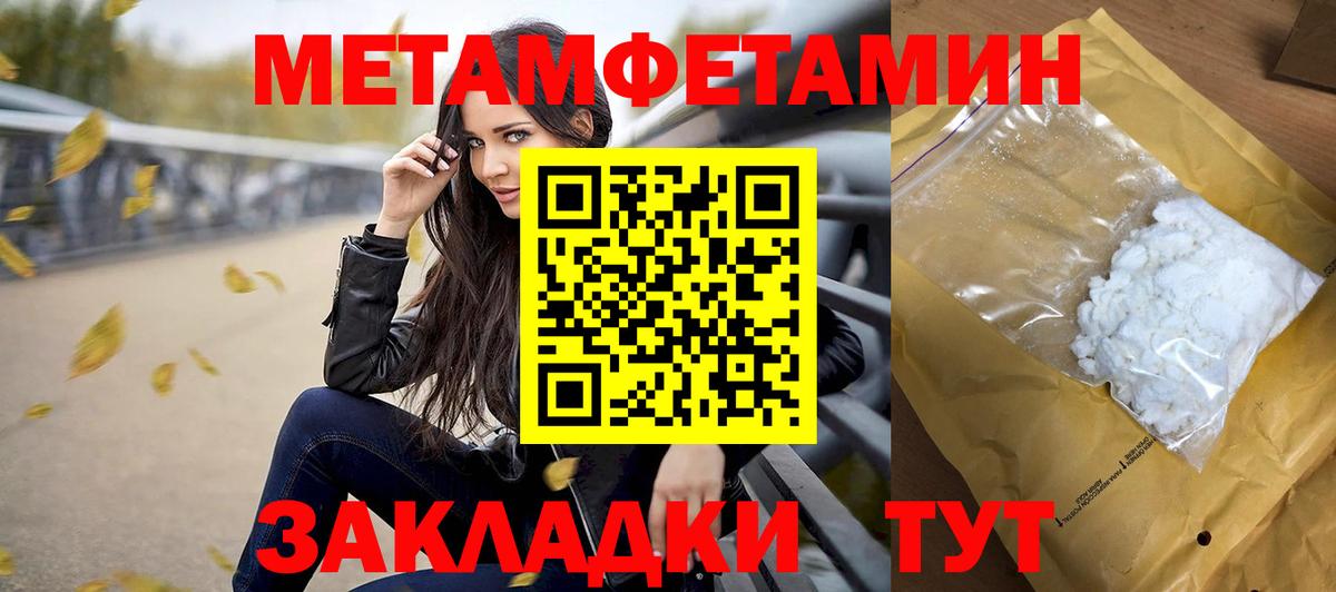 Апшеронск  Первитин мет  Вход с VPN 