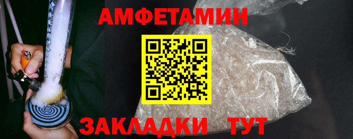 Метамфетамин пудра Апшеронск