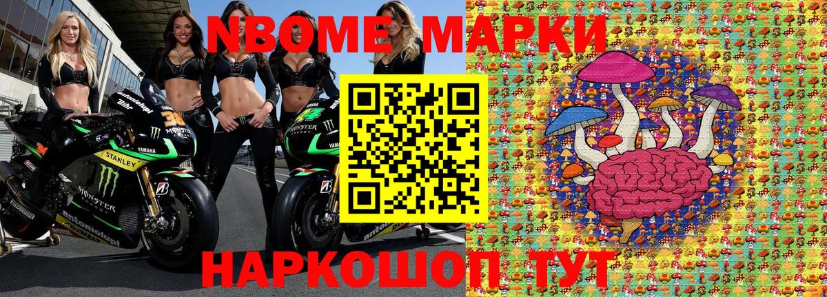 Марки  Вход с VPN  Апшеронск  Наркотические марки 1500мкг 