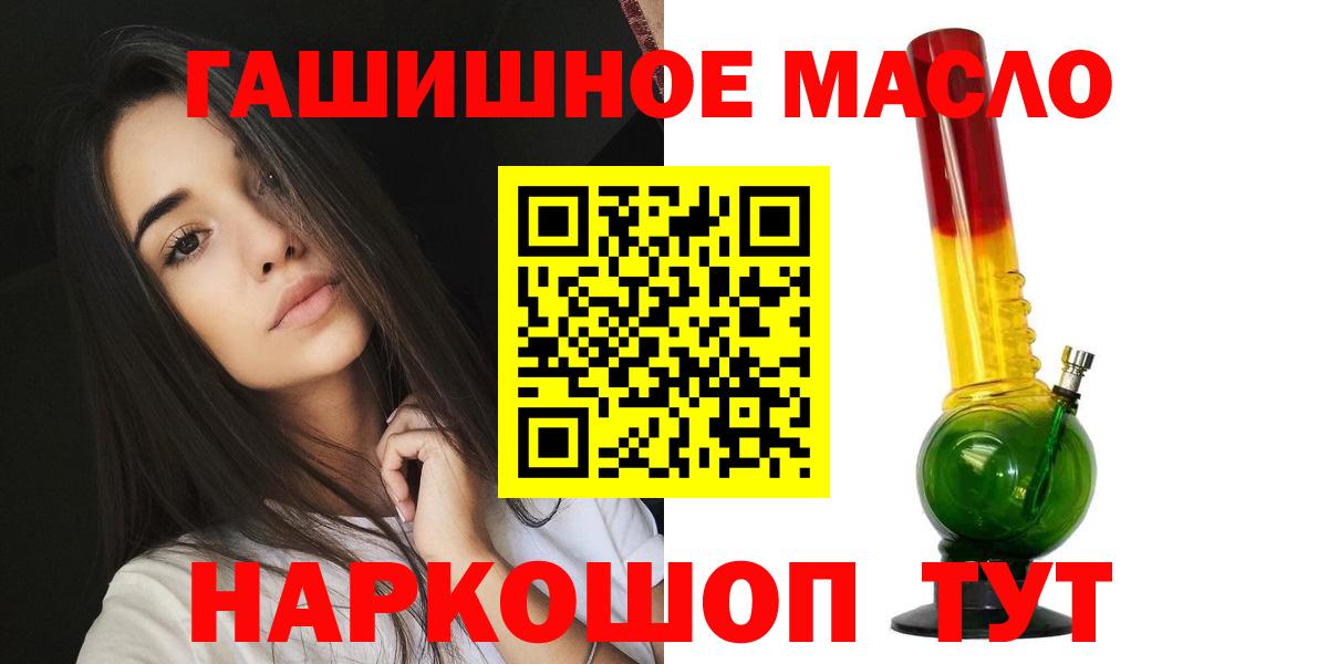 ТГК THC oil  Вход с VPN  как найти закладки  ТГК концентрат  Апшеронск 