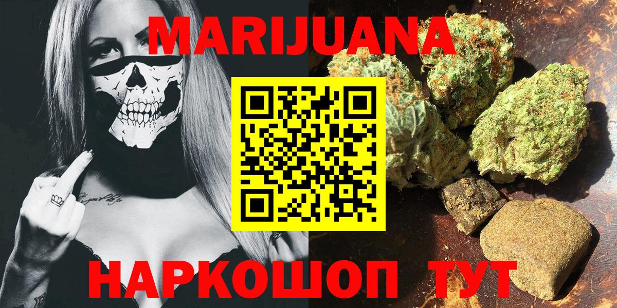 Бошки Шишки White Widow  Бошки Шишки AK-47  Канабис планчик  Апшеронск  Вход с VPN 